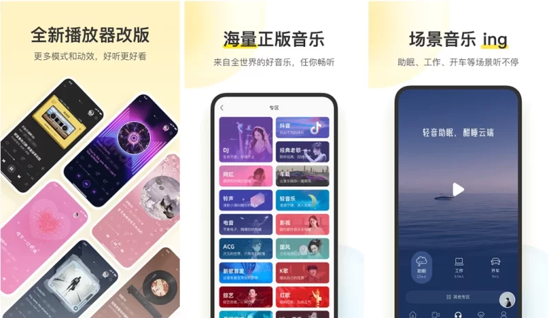 酷我音乐 v12.1.0.0 解锁豪华会员版-大伟资源网