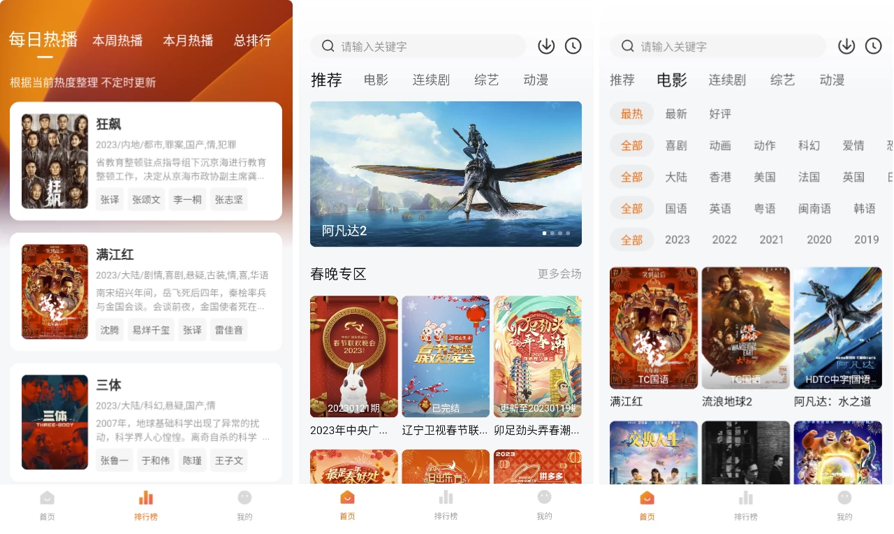小柿子影视 v2.0.4 纯净版