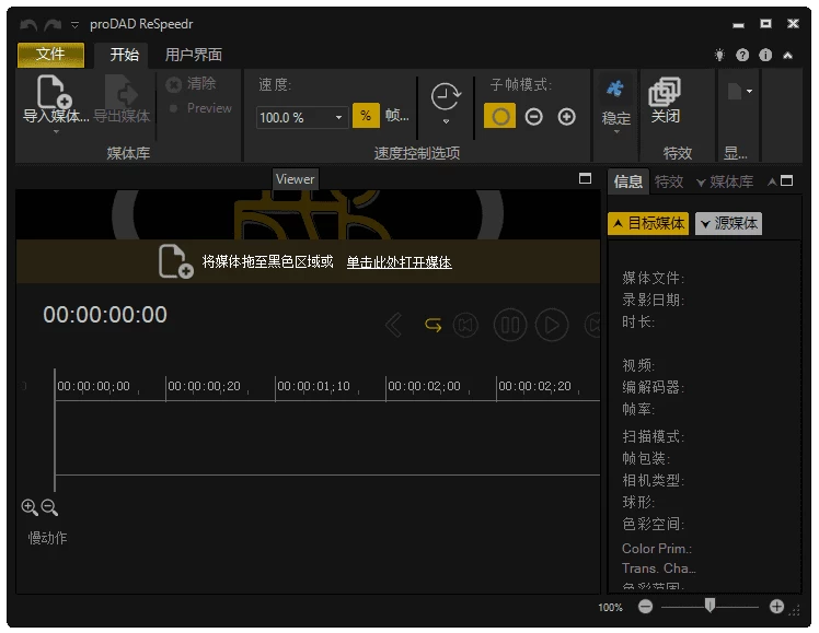 proDAD ReSpeedr 视频加速减速编辑 v2.0.211.1 多语便携版-大伟资源网