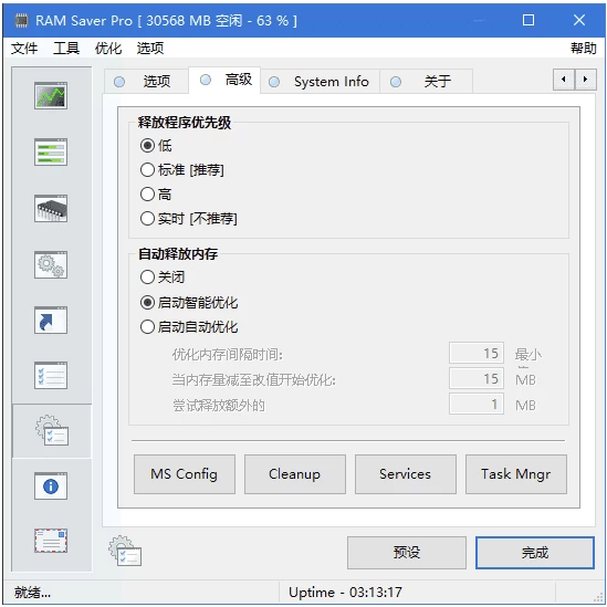RAM Saver Pro 优化内存 v26.3.1 多语便携版-大伟资源网