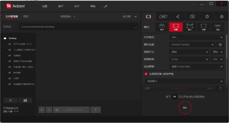 Mirillis Action v4.48.0 便携修改版-大伟资源网