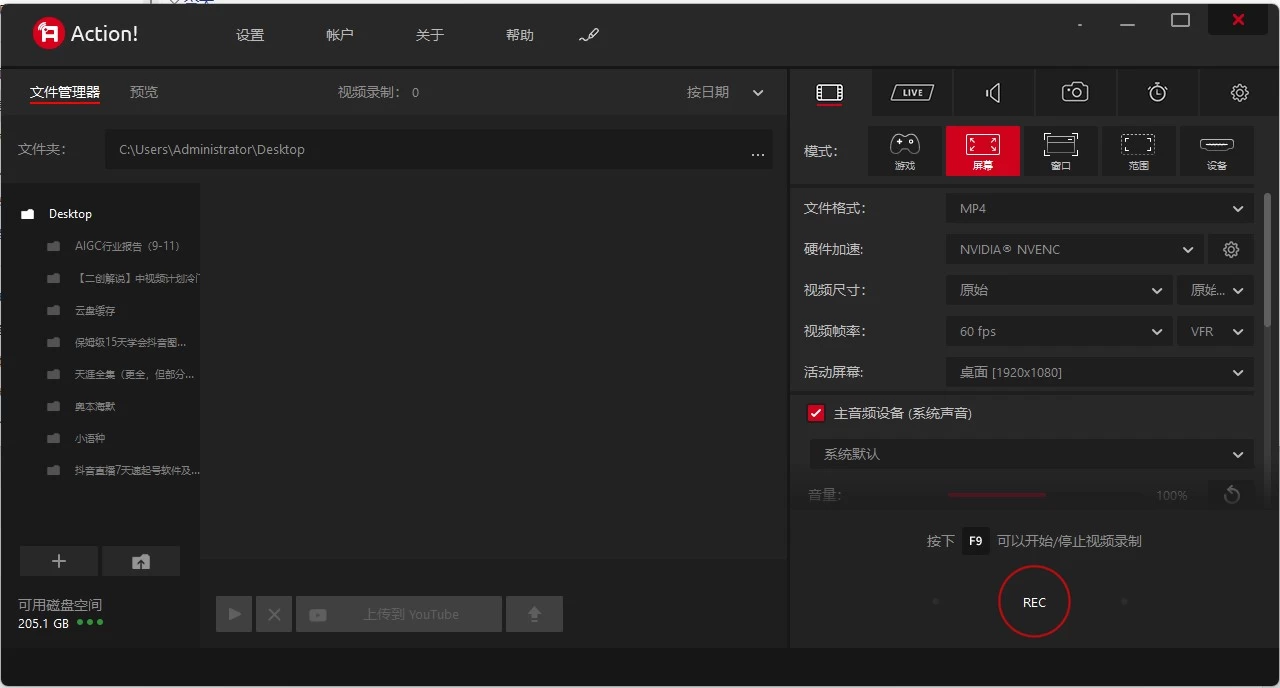 Mirillis Action v4.48.0 便携修改版