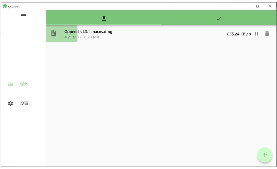 Gopeed 下载器 v1.9.3 便携版-大伟资源网