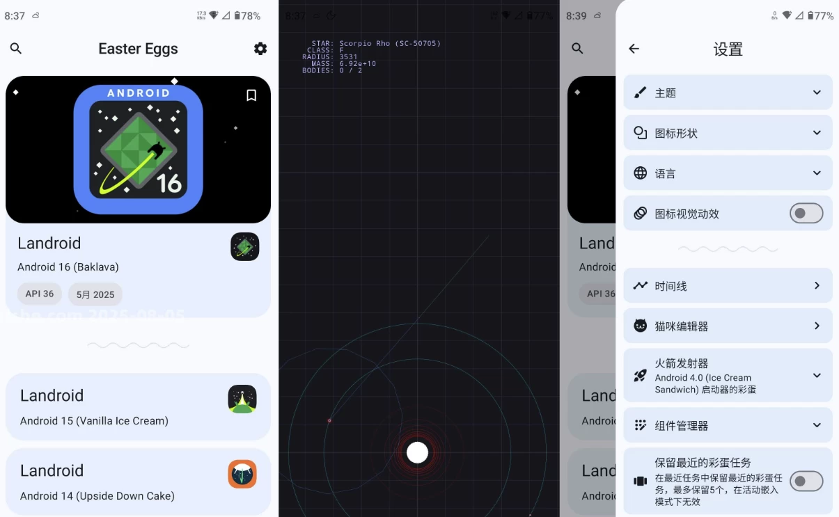 图片[1]-Easter Eggs 彩蛋应用 v4.4.3 官方版-大伟资源网