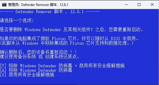 Defender Remover 一键删除禁用Win安全中心 v13.0 汉化版-大伟资源网