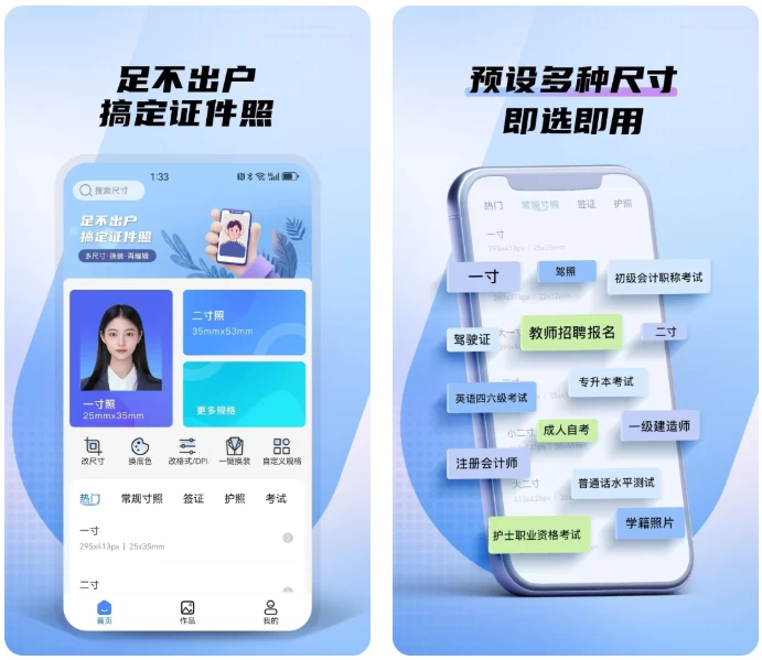 小熊电子证件照 v4.0.0.0 解锁会员版-大伟资源网