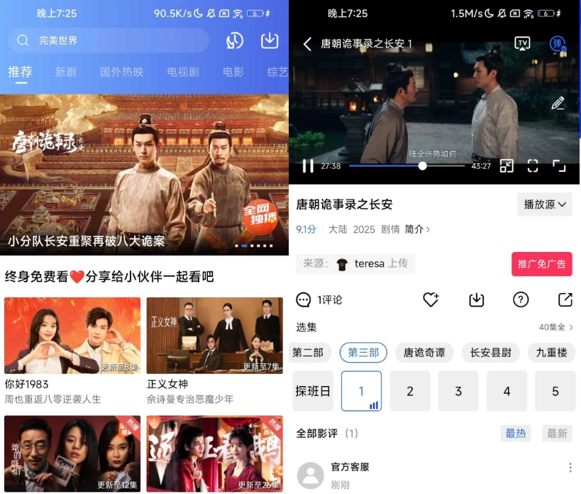图片[1]-天鹅视频 v4.3.3 去广告-大伟资源网