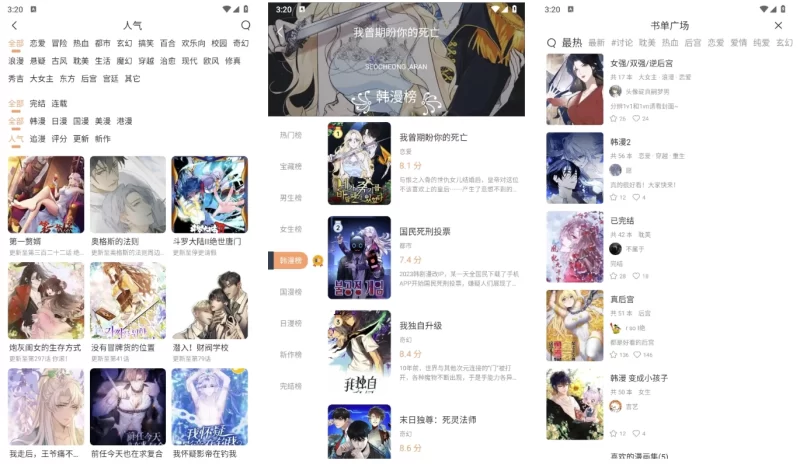 喵趣漫画 v4.8.0 会员版，全新升级的免费看漫神器-大伟资源网