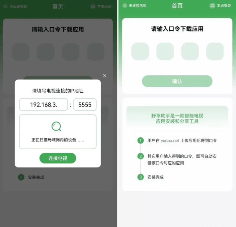 野草助手 v4.4.2-大伟资源网