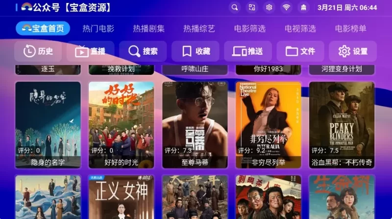 月光宝盒Max v3.3.3，内置片源首次进入直接点导入即可，点播直播全能神器-大伟资源网