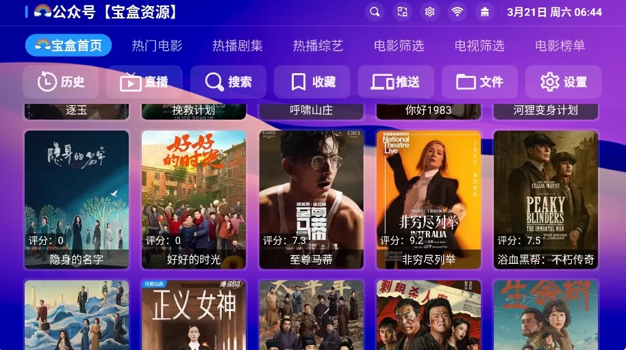图片[1]-月光宝盒Max v3.3.3，内置片源首次进入直接点导入即可，点播直播全能神器-大伟资源网