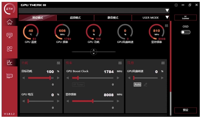ASUS GPU Tweak III 华硕显卡超频工具 v2.1.0.2 最新版-大伟资源网