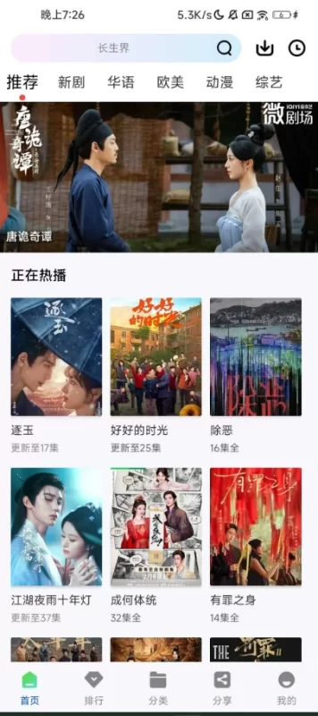 极点视频 v1.0.0 去广告-大伟资源网