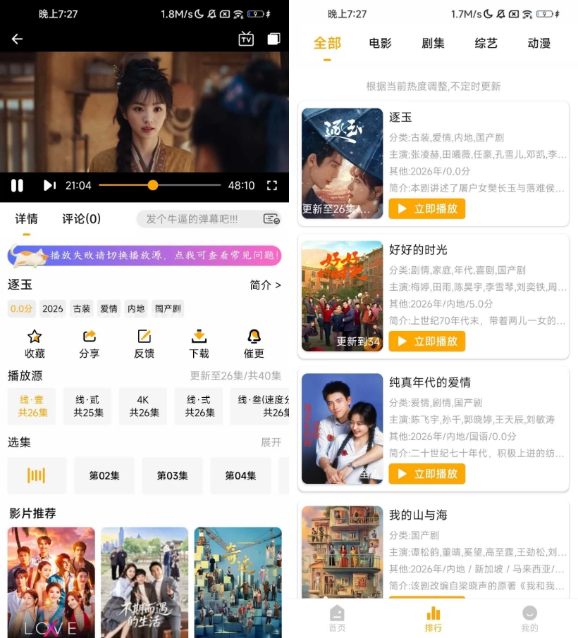 图片[1]-追影匣 v0.0.5 去广告-大伟资源网