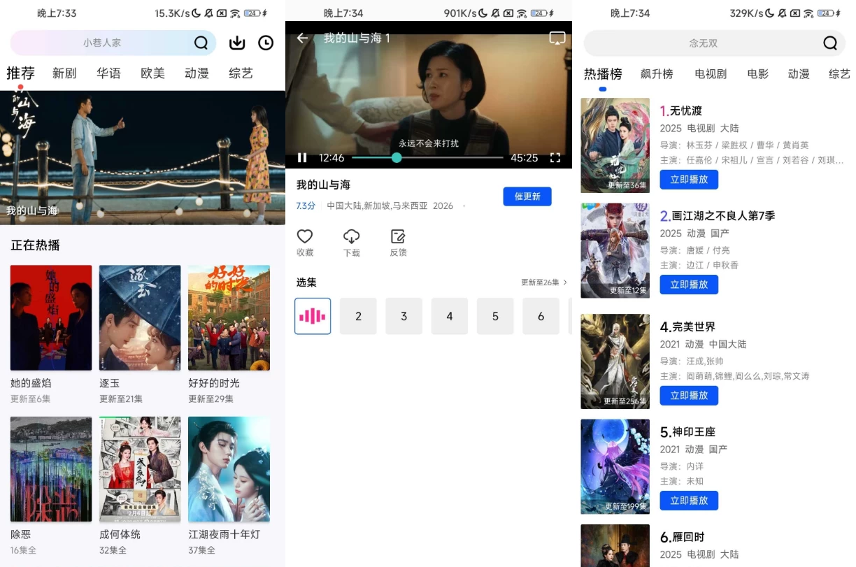 图片[1]-九霄视频 v1.0.0 去广告-大伟资源网