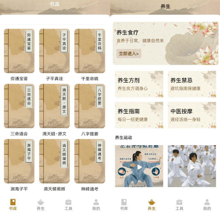 古典名著宝典 v1.2.2-大伟资源网