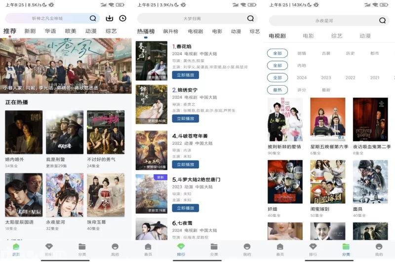 白云视频 v3.2.0 解锁去广告-大伟资源网