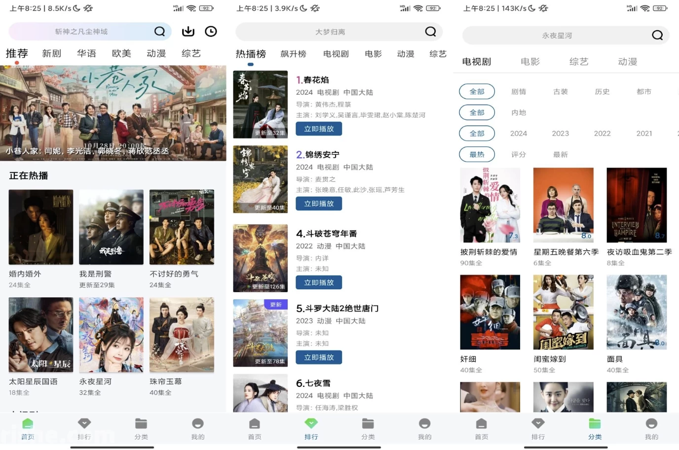 图片[1]-白云视频 v3.2.0 解锁去广告-大伟资源网