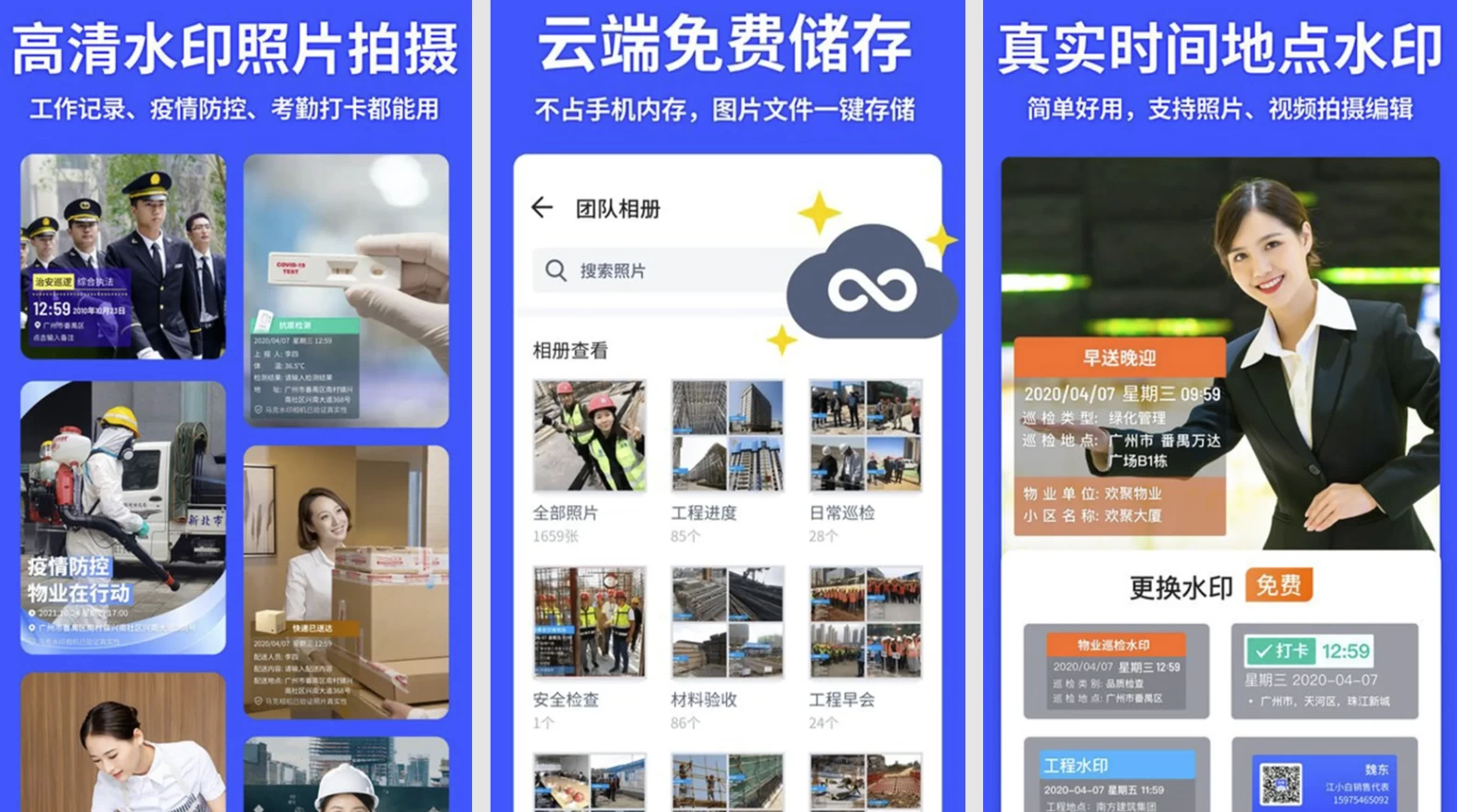 图片[1]-马克水印相机 v15.1.0 会员版，高效工作拍照神器，一键留痕，智能汇报-大伟资源网
