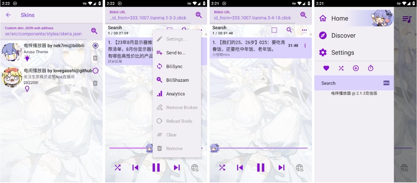 图片[1]-APM 第三方Bilibili音频播放器 v4.2.1-大伟资源网