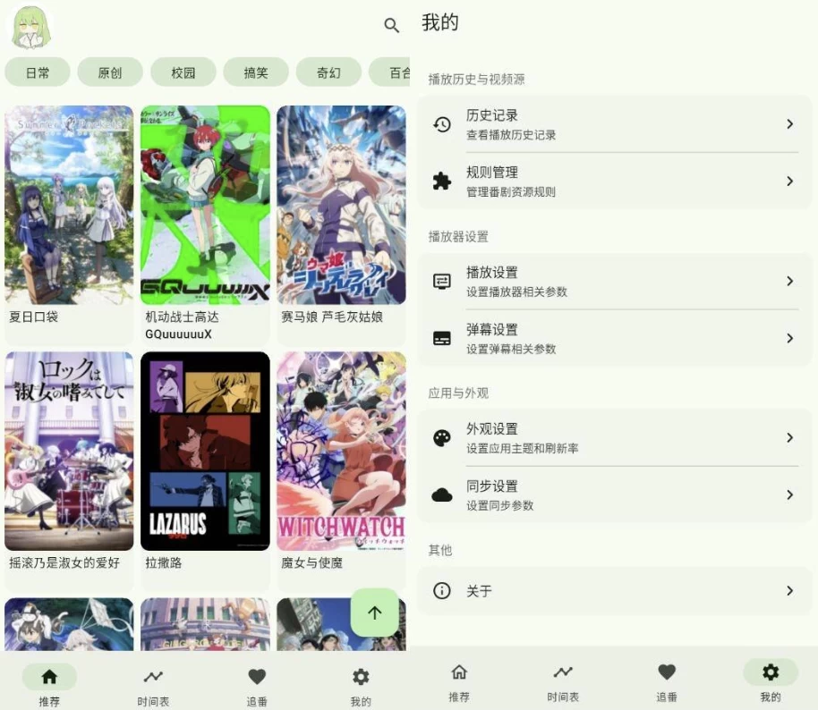 图片[1]-Kazumi 开源追番 v2.0.5 全网聚合+弹幕狂欢跨次元弹幕对线-大伟资源网