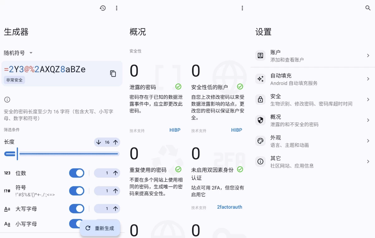 图片[1]-Keyguard 密码管理 v2.6.1 官方版-大伟资源网
