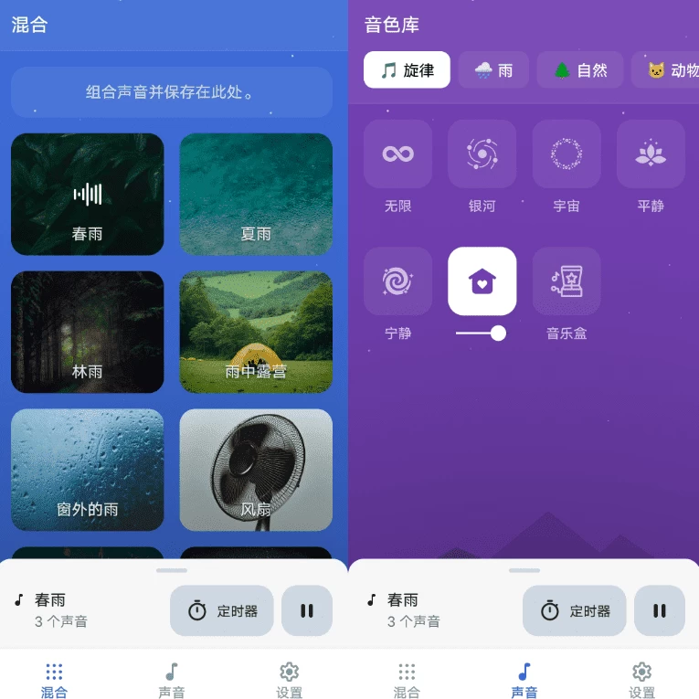 Sleep Sounds 白噪音 v2026.01-大伟资源网