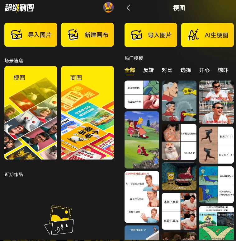 超级制图 v1.1.0-大伟资源网