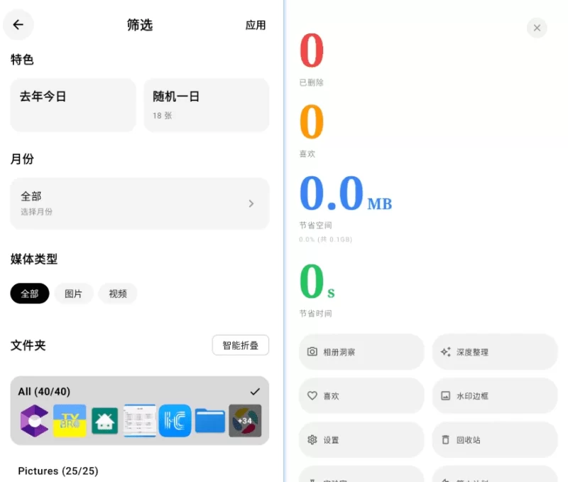 Photoo 照片整理工具 v2.7-大伟资源网