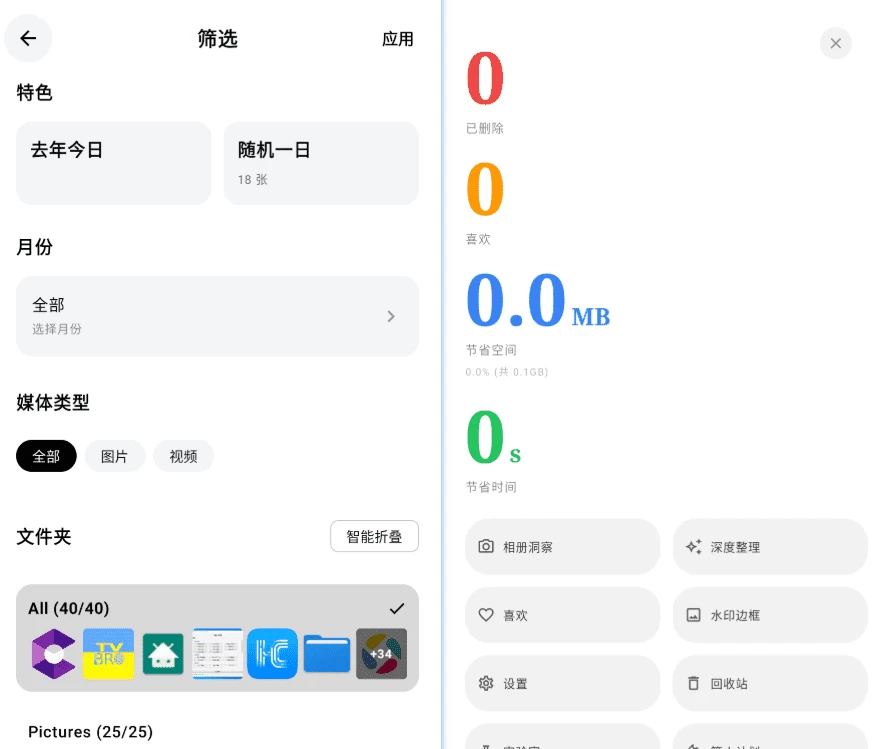 图片[1]-Photoo 照片整理工具 v2.7-大伟资源网