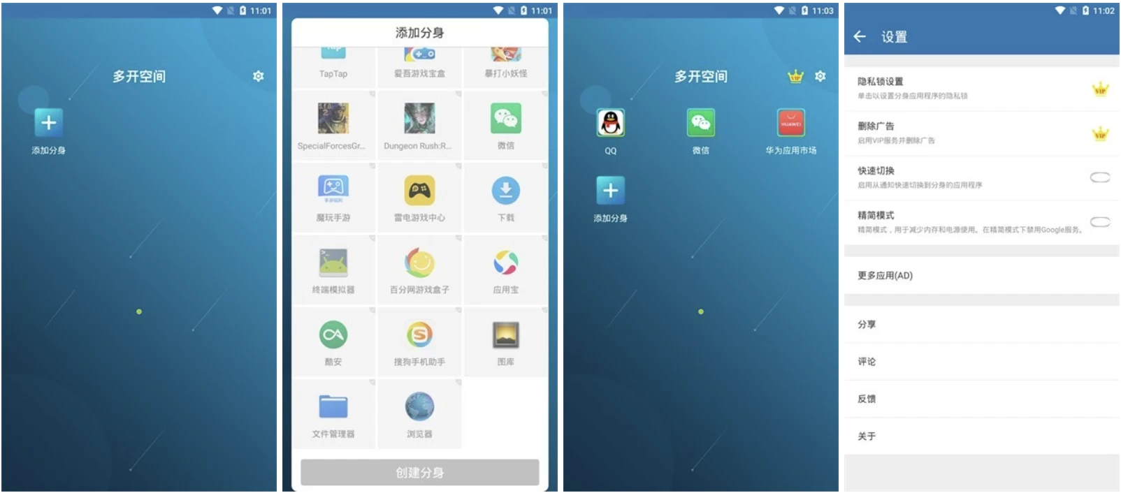 图片[1]-Multi Parallel 平行多开空间 v4.0.61.0306 高级版-大伟资源网