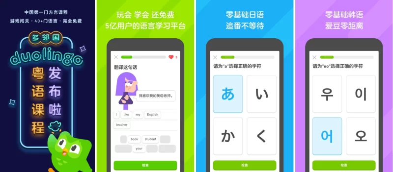 Duolingo 多邻国 v6.71.2 高级版-大伟资源网