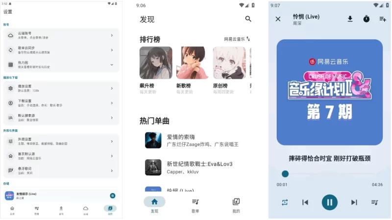 MobiMusic 摩比音乐 v1.3.1 官方版，免费无广告音乐播放神器-大伟资源网