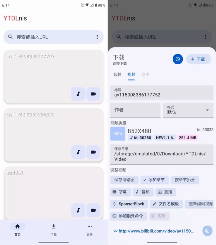 YTDLnis 视频下载工具 v1.8.8 官方版-大伟资源网