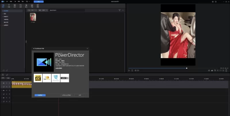 CyberLink PowerDirector Ultimate 2026 威力导演 v24.3.1518 旗舰版-大伟资源网