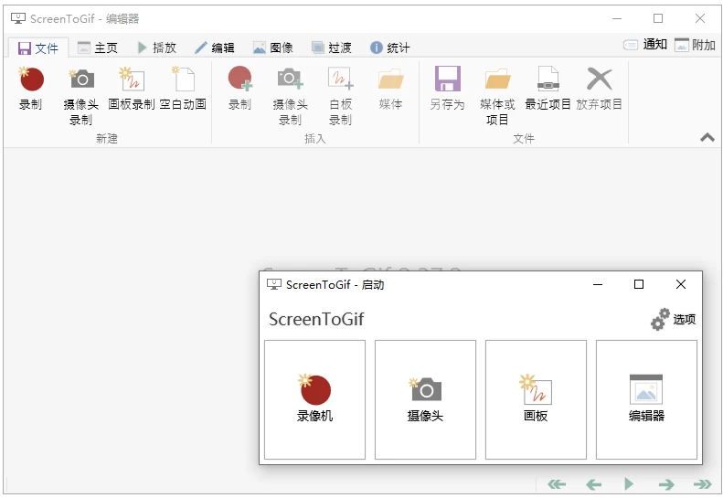 ScreenToGif GIF神器 v2.43.1-大伟资源网