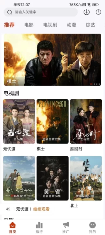 爱影视 v3.6.8 去广告-大伟资源网