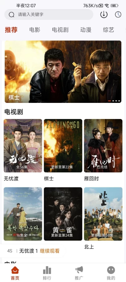 图片[1]-爱影视 v3.6.8 去广告-大伟资源网