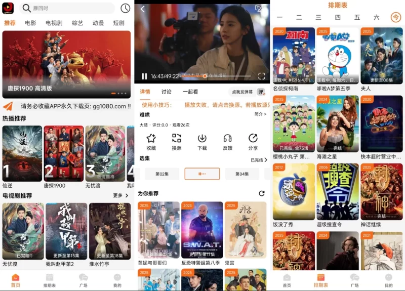 金牌影院 v5.2 去广告-大伟资源网