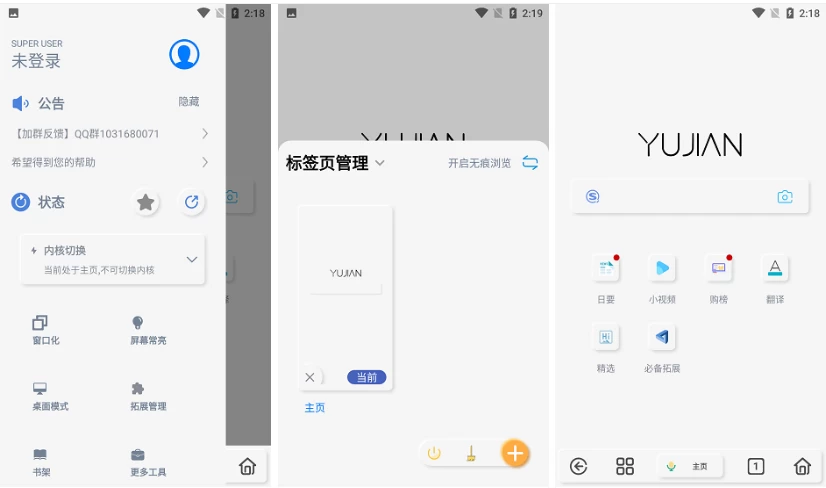 图片[1]-雨见浏览器 v7.9.9.5-大伟资源网