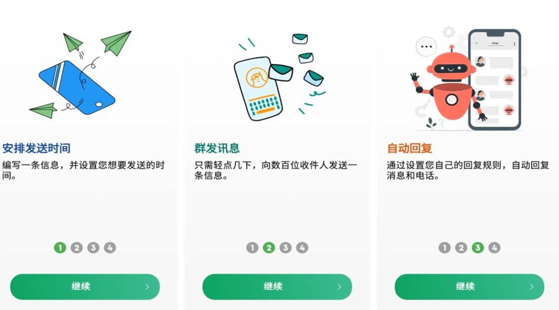 图片[1]-Auto Text（原Do It Later）以后再做计划程序应用 v6.0.1 高级版-大伟资源网