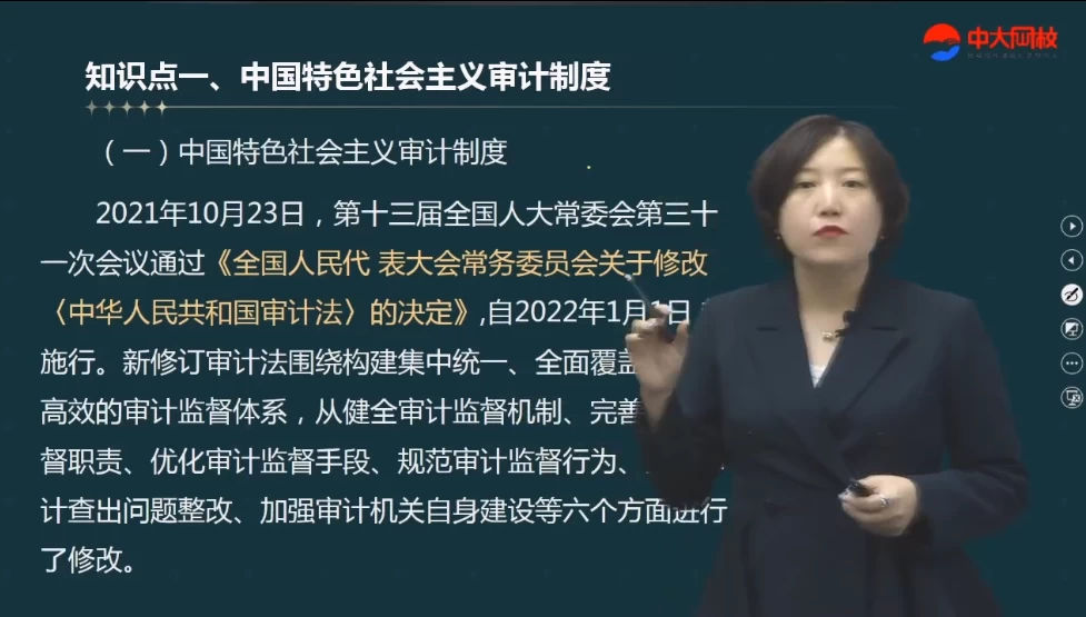 图片[1]-25年高级审计师备考资料（教材+视频+讲义）-大伟资源网