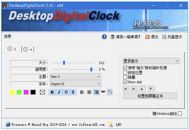 DesktopDigitalClock 桌面数字时钟 v6.23 中文绿色版-大伟资源网