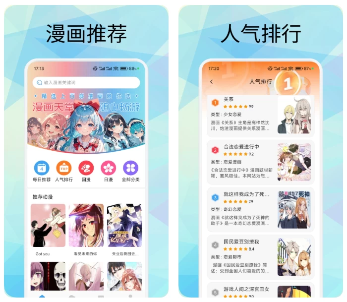 36漫画 v1.01 纯净版-大伟资源网