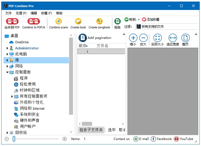 CoolUtils PDF Combine Pro PDF合并工具 v4.2.0.162 多语便携版-大伟资源网
