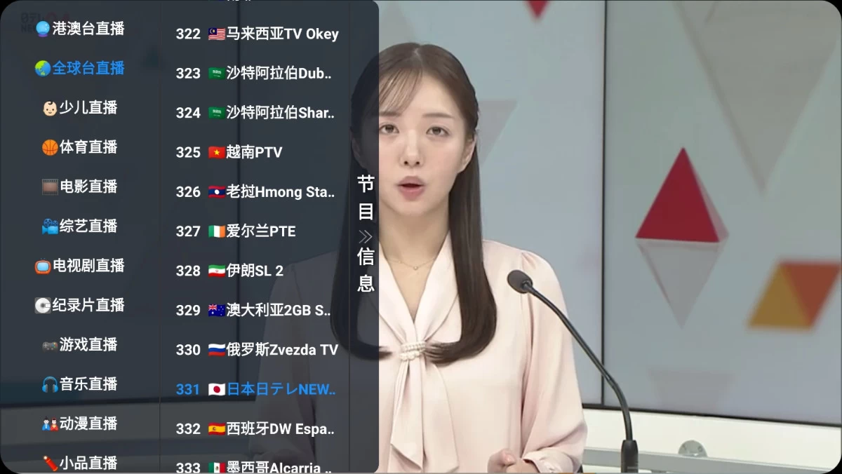 图片[3]-麒麟影仓 v6.1.8 去弹窗版 港澳台全频道 国际频道3000+ 即点即播-大伟资源网