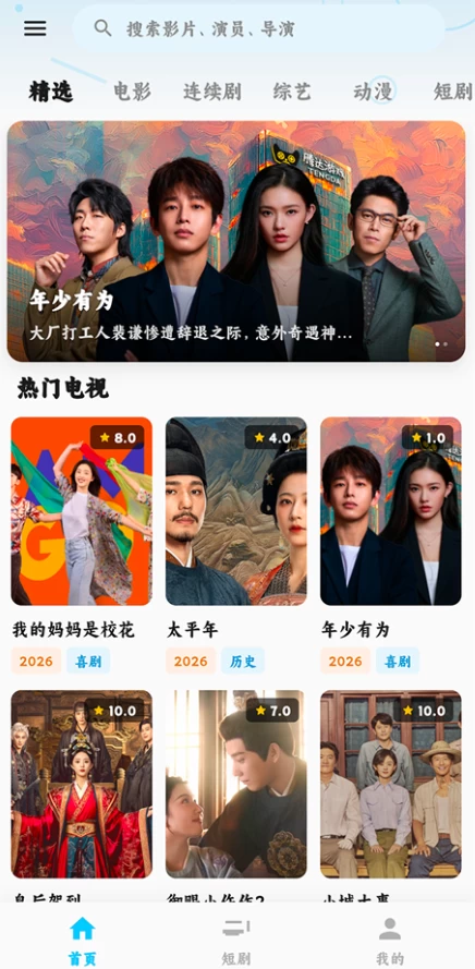 图片[1]-追片喵 v1.2.7 去广告版，提供一站式观影服务-大伟资源网