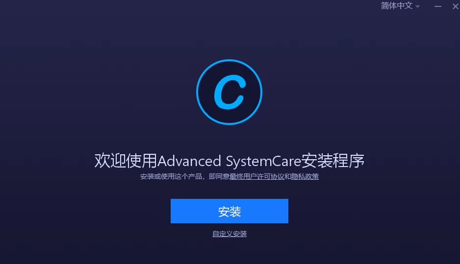 图片[1]-Advanced SystemCare Windows 电脑优化工具 v19.3.0.200-大伟资源网