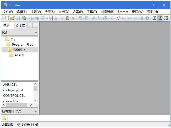 EditPlus v6.1 Build 866 烈火汉化版-大伟资源网