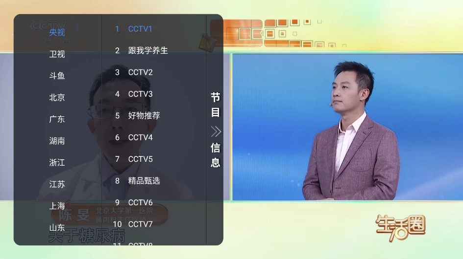 图片[1]-非凡TV v1.0.2 清爽版，支持多频道高清直播-大伟资源网